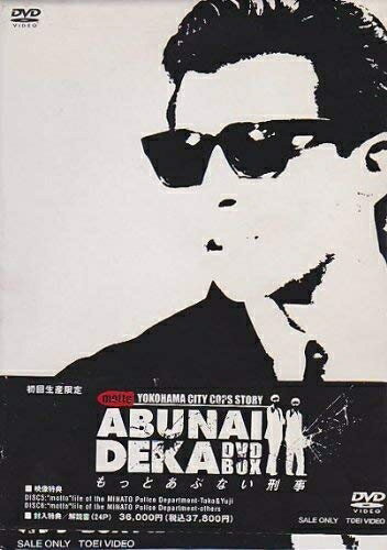 【中古】 もっとあぶない刑事BOX [DVD]