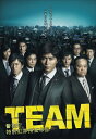 【中古】 TEAM〜警視庁特別犯罪捜査本部 DVD-BOX