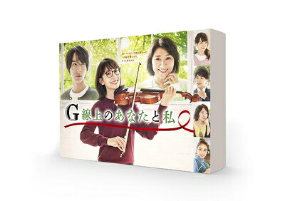 Rakuten - 【中古】 G線上のあなたと私 DVD-BOX
