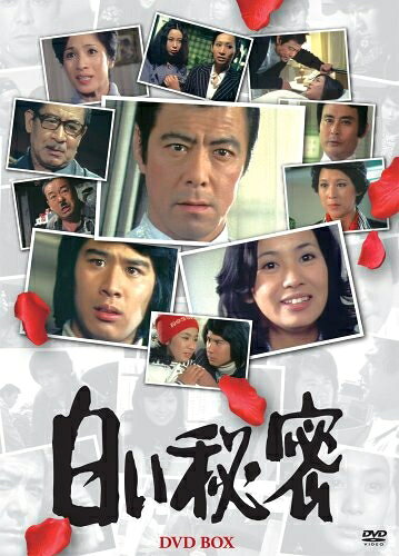 【商品名】白い秘密 DVD-BOX(7枚組)（中古品）中古品の特性上【破れ、パッケージの欠け,割れ、レンタル落ち、メモ書き】等がある場合がございます。また、商品名に【付属、特典、○○付き、ダウンロードコード】等の記載があっても中古品の場合は基本的にこれらは付属致しません。当店の中古品につきましては商品チェックの上、動作に問題がないものを取り扱っております。ご安心いただきました上でご購入ください。保証等の記載がある場合がございますが、中古品となりますためメーカー保証の対象外となります。あらかじめご承知おきください。【ご注文〜発送完了までの流れ】ご注文は24時間365日受け付けております。ご注文後いただきました後に当店から注文確認メールが送信されます。発送までの期間といたしましては、ご決済完了後より2〜5営業日となります。発送完了後に発送通知番号記載のメールが送付されます。【ご注意事項】当店はお客様都合によるご注文・ご決済後のキャンセル・返品はお受けしておりません。ご承知おきのうえご注文をお願いいたします。当店は一部商品を他モール等と併売させていただいております。完売の際はご連絡させていただきます。予めご承知おきのほどお願いいたします。掲載されております画像はイメージとなります。実際の商品とは色味等異なる場合がございますため、予めご承知おきください。