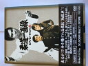 【中古】 柔道一直線 DVD-BOX 1【初回生産限定】