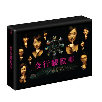 【中古】 夜行観覧車 DVD-BOX