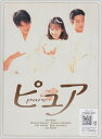 【中古】 ピュア DVD BOX