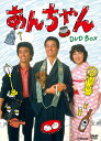 【中古】 あんちゃん DVD-BOX (7枚組)