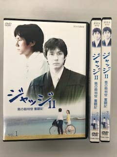 楽天市場】ジャッジ2 島の裁判官 奮闘記(CD・DVD)の通販 楽天市場】ジャッジ2 島の裁判官 奮闘記(CD・DVD)の通販
