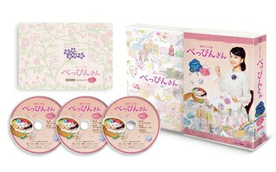 【中古】 連続テレビ小説 べっぴんさん 完全版 ブルーレイ BOX1 全3枚セット