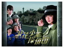 【中古】 浪花少年探偵団 DVD-BOX