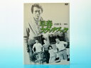 【中古】 早春スケッチブック DVD-BOX