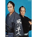 【中古】 風の隼人 DVD 全7枚【NHKスクエア限定商品】