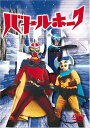 【中古】 バトルホーク DVD-BOX