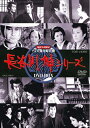 【中古】 (初回生産限定) 傑作時代劇 長谷川伸シリーズ DVD-BOX