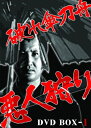 【中古】 破れ傘刀舟 悪人狩り DVD-BOX1