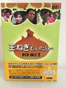 【中古】 玉ねぎむいたら DVD-BOX 2