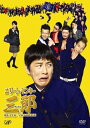 【中古】 エリートヤンキー三郎 DVD-BOX