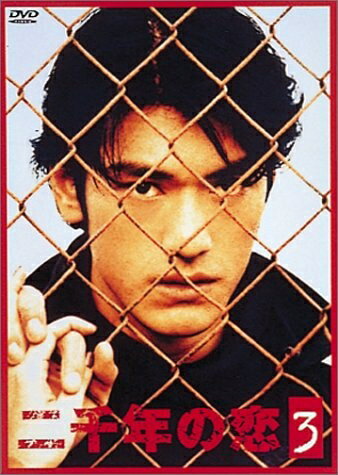 楽天市場】二千年の恋 dvd(TVドラマ|DVD):CD・DVDの通販 楽天市場】二千年の恋 dvd(TVドラマ|DVD):CD・DVDの通販
