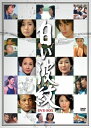 【中古】 白い波紋 DVD-BOX(6枚組)