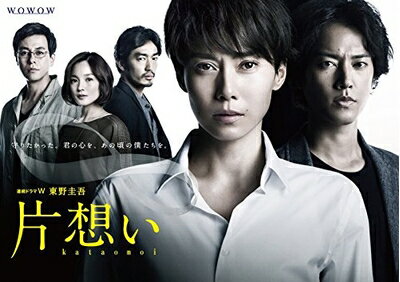【中古】 東野圭吾「片想い」DVD-BOX