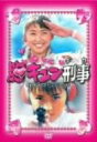 【中古】 胸キュン刑事 DVD-BOX