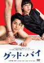 【中古】 グッド・バイ DVD-BOX