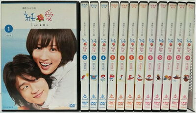 【商品名】純と愛 完全版 [レンタル落ち] 全13巻セット [マーケットプレイス DVDセット商品]（中古品）中古品の特性上【破れ、パッケージの欠け,割れ、レンタル落ち、メモ書き】等がある場合がございます。また、商品名に【付属、特典、○○付き、ダウンロードコード】等の記載があっても中古品の場合は基本的にこれらは付属致しません。当店の中古品につきましては商品チェックの上、動作に問題がないものを取り扱っております。ご安心いただきました上でご購入ください。保証等の記載がある場合がございますが、中古品となりますためメーカー保証の対象外となります。あらかじめご承知おきください。【ご注文〜発送完了までの流れ】ご注文は24時間365日受け付けております。当店から商品発送後に当店から発送通知メールが送信されます。発送までの期間といたしましては、ご決済完了後より2〜5営業日となります。発送完了後に発送通知番号記載のメールが送付されます。【ご注意事項】当店はお客様都合によるご注文・ご決済後のキャンセル・返品はお受けしておりません。ご承知おきのうえご注文をお願いいたします。当店は一部商品を他モール等と併売させていただいております。完売の際はご連絡させていただきます。予めご承知おきのほどお願いいたします。掲載されております画像はイメージとなります。実際の商品とは色味等異なる場合がございますため、予めご承知おきください。