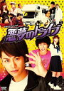 【中古】 BS朝日ドラマインソムニア 悪夢のドライブ DVD-BOX