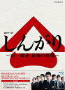 【中古】 連続ドラマW しんがり〜山一證券 最後の聖戦〜 Blu-ray BOX
