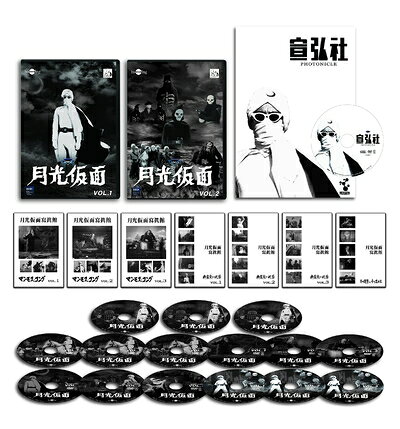 【中古】 月光仮面 宣弘社75周年記念パッケージ(DVD全巻+宣弘社フォトニクル)