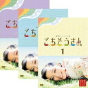 【中古】 連続テレビ小説 ごちそうさん 完全版 DVD-BOX 全3巻セット
