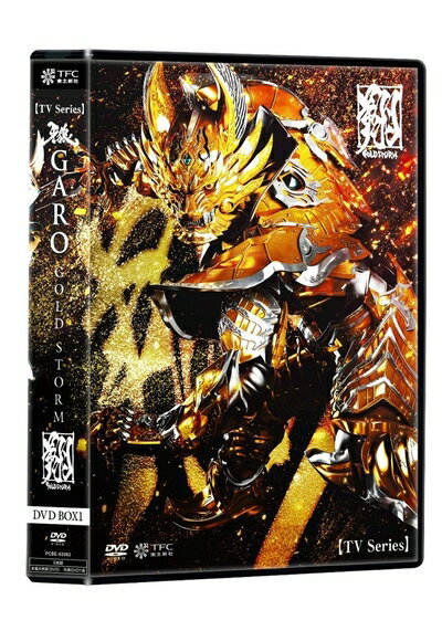 【中古】 TVシリーズ 牙狼(GARO)-GOLD STORM-翔 DVD-BOX1