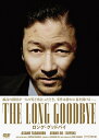 【中古】 ロング・グッドバイ DVD-BOX