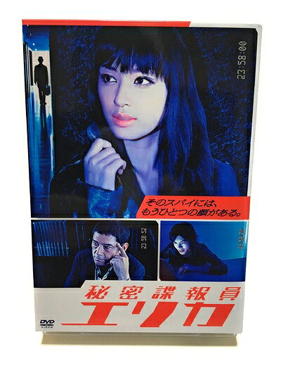 【中古】 秘密諜報員エリカ DVD-BOX