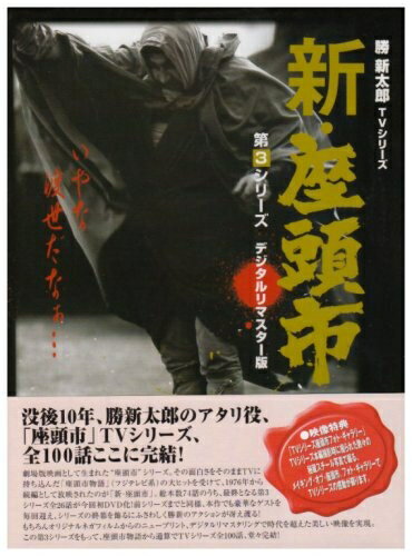 楽天市場】座頭市 DVD 中古の通販 楽天市場】座頭市 DVD 中古の通販