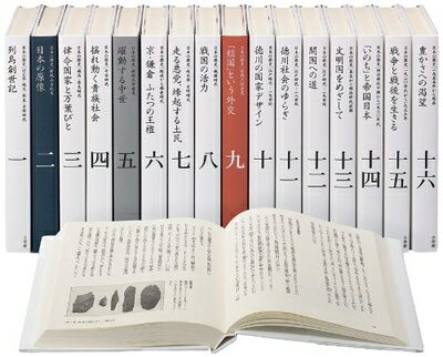 【中古】 全集 日本の歴史 全巻セット
