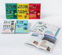 【中古】 『だから』日本と世界がわかるセット (だからわかるシリーズ)