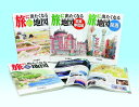 【中古】 旅に出たくなる地図セット 全4巻