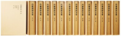 【中古】 内藤湖南全集 全14巻セット