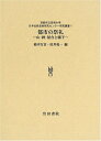 【中古】 都市の祭礼: 山・鉾・屋台と囃子 (京都市立芸術大学日本伝統音楽研究センター研究叢書 1)