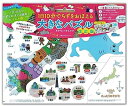 【中古】 1日10分でちずをおぼえる大きなパズル 改訂版 (都道府県パズル)