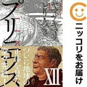 【中古】 592458プリニウス 全巻セット全12巻セット・完結ヤマザキマリとり・みき新潮45