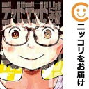 【中古】 570481デッドデッドデーモンズデデデデデストラクション 全巻セット全12巻セット・完結浅野いにお週刊ビッグコミックスピリッツ