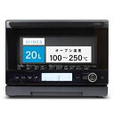 【中古】 siroca シロカ カウンタートップ オーブンレンジ SX-20G151[解凍 上部ヒーター内蔵 お手入れラクラク 左右上部ピタッと置き インバータ...