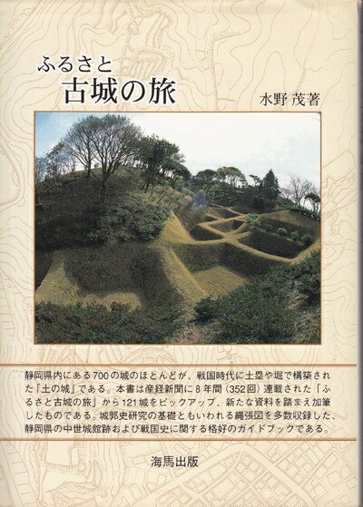 乐天商城 - 【中古】 ふるさと古城の旅