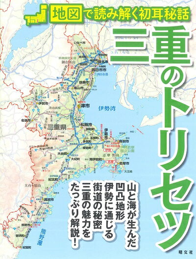 乐天商城 - 【中古】 三重のトリセツ