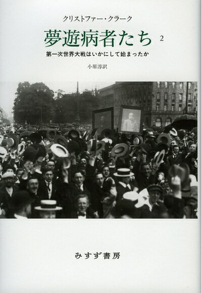 楽天市場】夢遊病者たち（本・雑誌・コミック）の通販