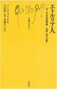 【中古】 エトルリア人―ローマの先住民族起源・文明・言語 (文庫クセジュ 932)