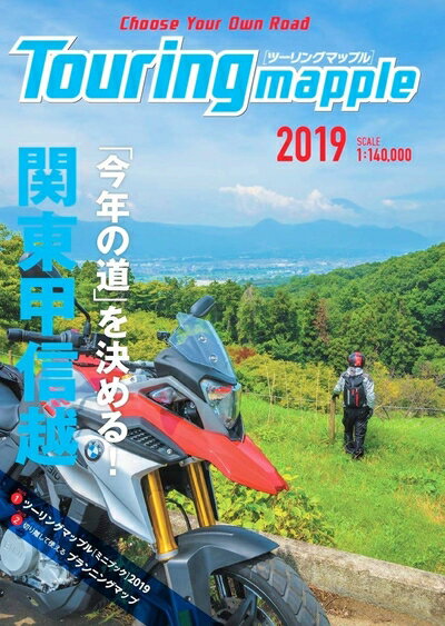 【中古】 ツーリングマップル 関東甲信越