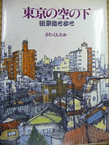  ����  �����̋�̉�: �X�i�`������