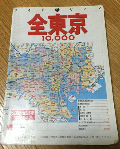 楽天市場】道路地図 ミリオン 東京の通販 楽天市場】道路地図 ミリオン 東京の通販
