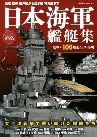 楽天市場】3dファイルシリーズ 護衛艦編 第3の通販 楽天市場】3dファイルシリーズ 護衛艦編 第3の通販