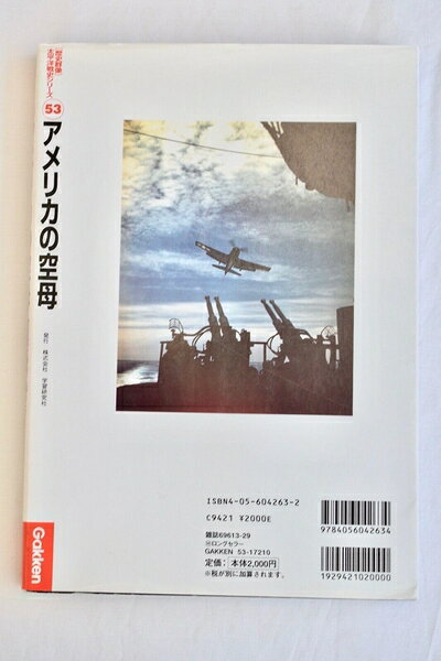 【商品名】アメリカの空母: 対日戦を勝利に導いた艦隊航空兵力のプラットホ-ム (歴史群像 太平洋戦史シリーズ Vol. 53)（中古品）中古本の特性上【ヤケ、破れ、折れ、メモ書き、匂い】等がある場合がございます。また、商品名に【付属、特典、○○付き、ダウンロードコード】等の記載があっても中古品の場合は基本的にこれらは付属致しません。当店の中古品につきましては商品チェックの上、問題がないものを取り扱っております。ご安心いただきました上でご購入ください。【ご注文〜発送完了までの流れ】ご注文は24時間365日受け付けております。当店から商品発送後に発送通知メールが送信されます。発送までの期間といたしましては、ご決済完了後より2〜5営業日程度となります。【ご注意事項】当店はお客様都合によるご注文・ご決済後のキャンセル・返品はお受けしておりません。ご承知おきのうえご注文をお願いいたします。当店は一部商品を他モール等と併売させていただいております。完売の際はご連絡させていただきます。予めご承知おきのほどお願いいたします。掲載されております画像はイメージとなります。実際の商品とは色味等異なる場合がございますため、予めご承知おきください。